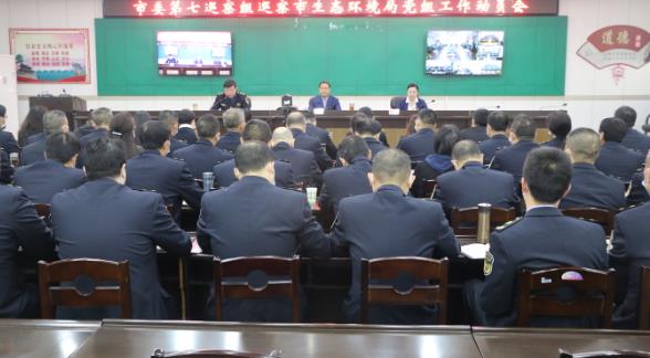 荊州市委第七巡察組進駐市生態(tài)環(huán)境局開展政治巡察