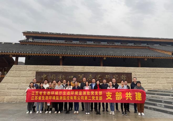 省生態(tài)環(huán)境廳監(jiān)測處黨支部開展“學習黨的二十大 譜寫環(huán)境監(jiān)測新篇章”主題黨日活動