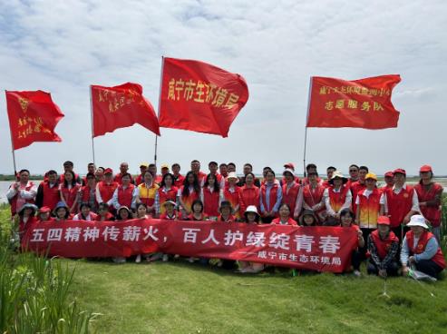 百人護(hù)綠綻青春— 咸寧市生態(tài)環(huán)境局開展5·4系列主題活動(dòng)