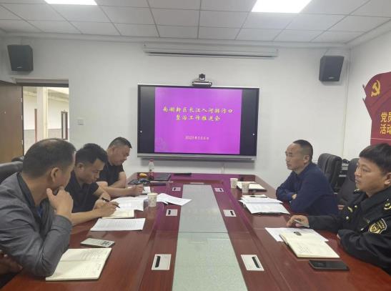 南湖新區(qū)召開長(zhǎng)江入河排污口整治工作 推進(jìn)會(huì)